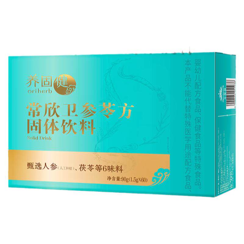 无限极常欣卫固体饮料1.5g*60