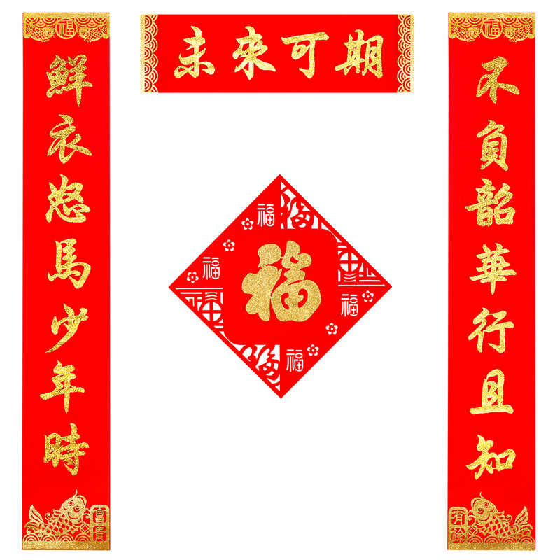 春联2026马年新年对联植绒带背胶高档对联入户门自建房别墅绒布