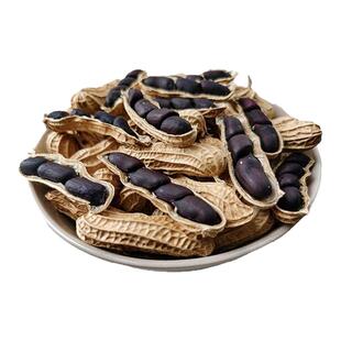 云南富硒黑皮花生 稀缺带壳小粒花青素生紫花生特产非黑玉珍精品