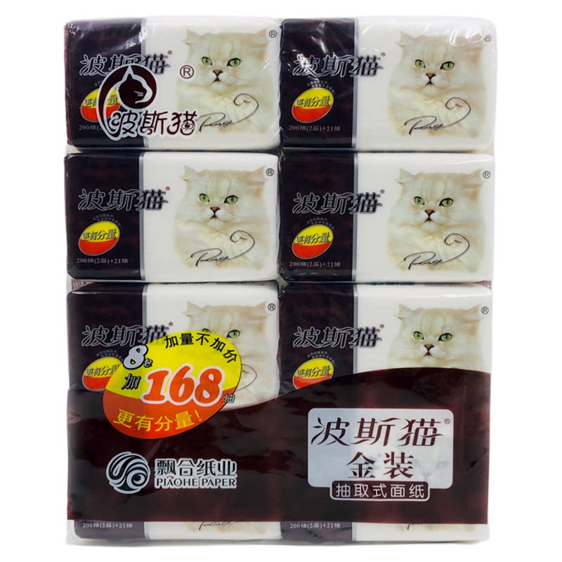 波斯猫抽纸221抽金装2层纸巾原生木浆餐巾纸可湿水面巾纸家用整提