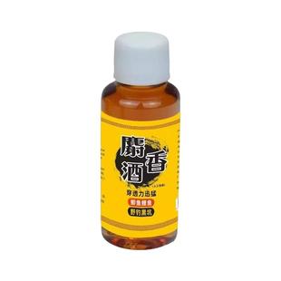 钓鱼麝香酒中药酒鲫鱼鲤鱼草鱼饵料丁香小药野钓黑坑添加剂诱鱼剂