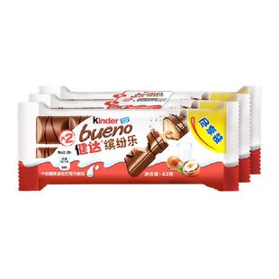 Kinder健达缤纷乐牛奶榛果巧克力制品43g3包装进口年货节零食