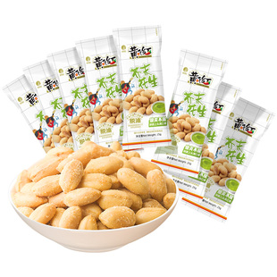 黄飞红芥末脱油花生25g黄飞鸿麻辣花生米坚果特产炒货零食下酒菜