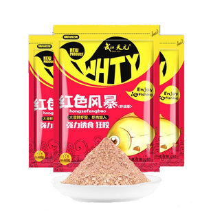 武汉天元饵料红色风暴大鲫终结者鱼饵野钓秋冬鲫鱼浓腥香通杀套餐