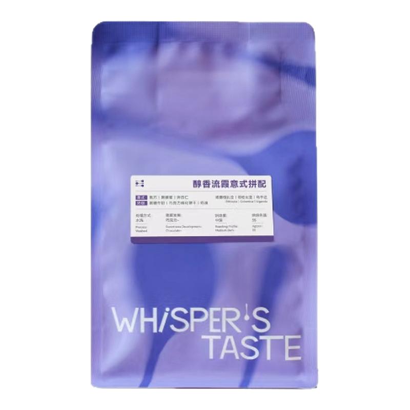 饕选醇香流霞进口阿拉比卡意式拼配中深烘焙高端商用精品咖啡豆
