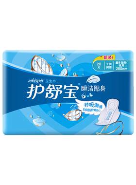 干爽网面透气夜用280mm20卫生巾