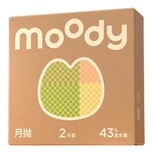 【新品】Moody月抛美瞳精选系列爆款中小直径彩色隐形眼镜2片装