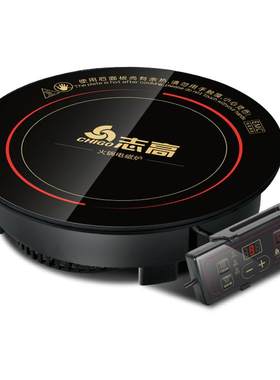 志高桌面下沉式火锅单灶电磁炉