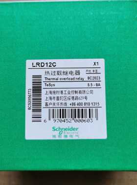 议价原装施耐德热过载继电器  LRD12C   5.5-8A