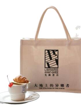先锋书店大地上的异乡者装书袋