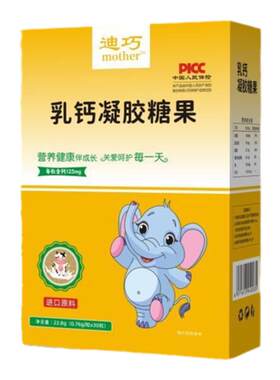 迪尔迪巧乳钙婴幼儿宝宝儿童成长缺钙液体钙营养补充液体钙铁锌