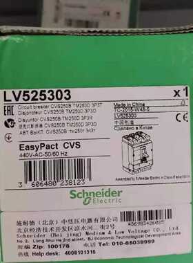 议价现货库存LV525303施耐德塑壳断路器CVS250B TM250D 3P3D原装