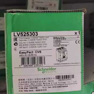 议价现货库存LV525303施耐德塑壳断路器CVS250B TM250D 3P3D原装