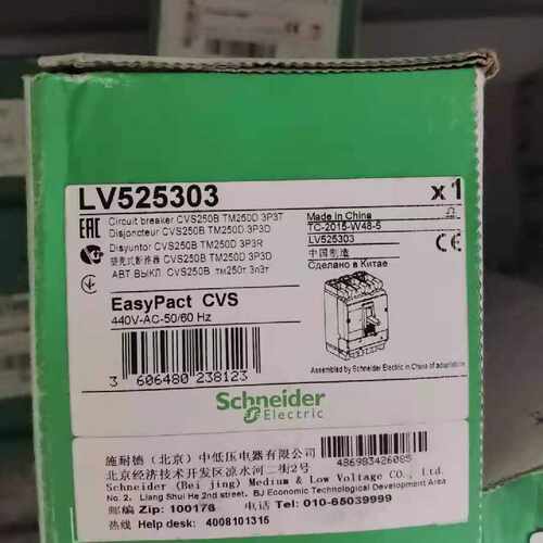 议价现货库存LV525303施耐德塑壳断路器CVS250B TM250D 3P3D原装