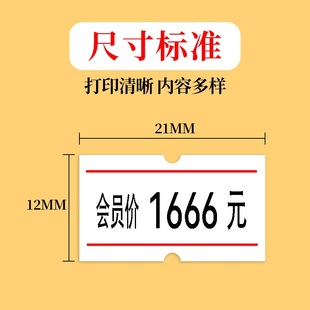 凯顿可手写打码 机标价标签纸超市价签纸商品价格标签零售价格贴纸