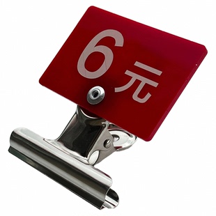 价格牌快餐店价格夹标签牌麻辣烫号码牌餐饮饭店菜价牌数字叫号牌