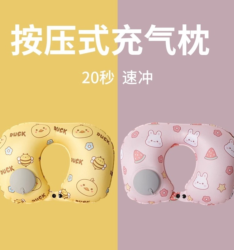 充气u型枕按压可折叠颈枕旅行坐飞机神器护颈枕便携冰丝凉感u形枕