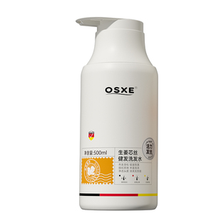 【新品预告】生姜洗发水