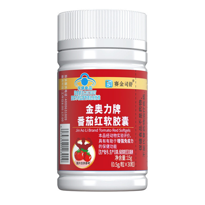 番茄红软胶囊30粒免疫力保健品