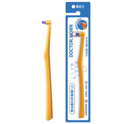 单束头正畸牙刷矫正牙套专用小头