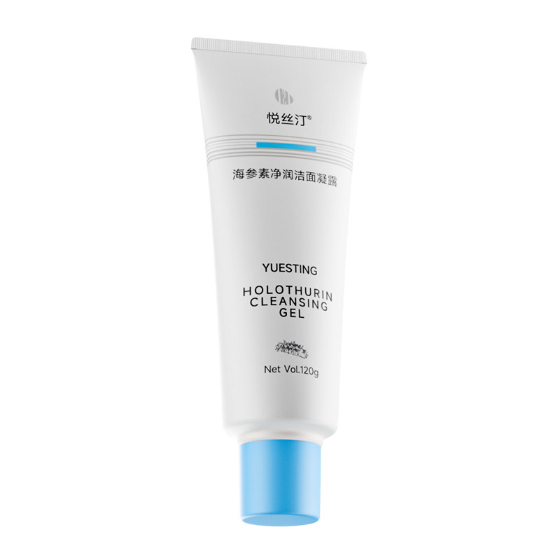 悦丝汀海参素净润洁面凝露120g*3支氨基酸洗面奶敏感肌清洁不紧绷