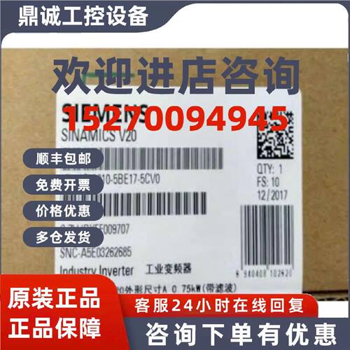 议价西门子6SL32165BE175CV0 V20变频器0.75KW功率6SL3216-5BE17-