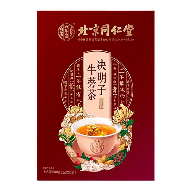 北京同仁堂决明子牛蒡茶菊花茶