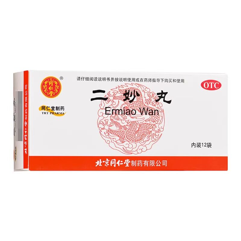[同仁堂]二妙丸60mg*100丸*12袋/盒