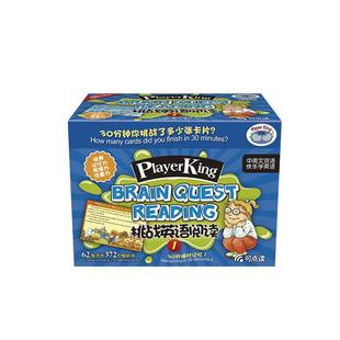 挑战英语阅读1PK早教玩具 62张卡片+1个沙漏+一个八面骰子