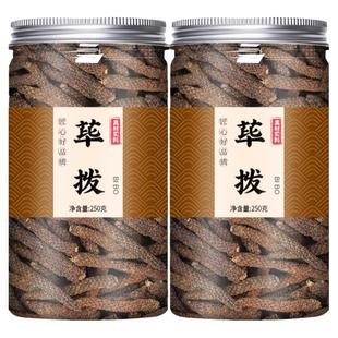 荜拨香料碧波毕波荜茇筚拨烧卤菜川菜火锅麻辣烫底料大料调料大全