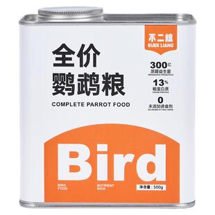 不二粮花草浆果种子粮虎皮玄凤专用鸟粮牡丹鸟食小太阳和尚饲料