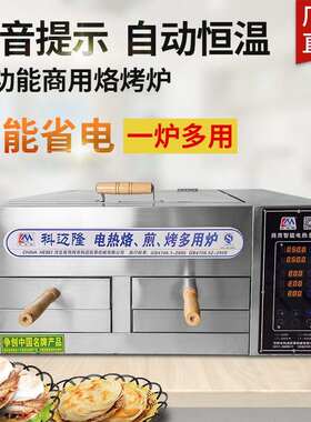 老潼关肉夹馍烤炉商用烧饼烤炉火烧炉子驴肉火烧烤炉全自动电新款
