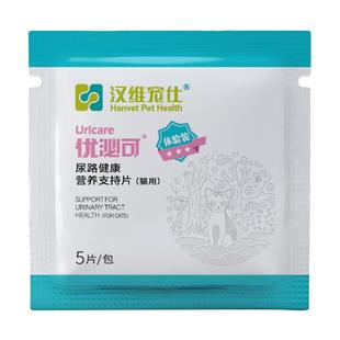 优泌可泌尿艾可心托普健软骨素优泌舒犬猫爆款试吃5片任选