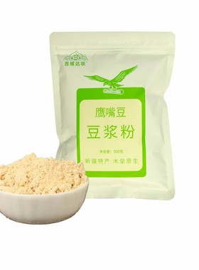 新疆木垒原味豆浆粉无添加