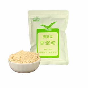 新疆特产鹰嘴豆豆浆粉熟豆粉鹰嘴豆粉原味纯粉早餐木垒鹰嘴豆粉
