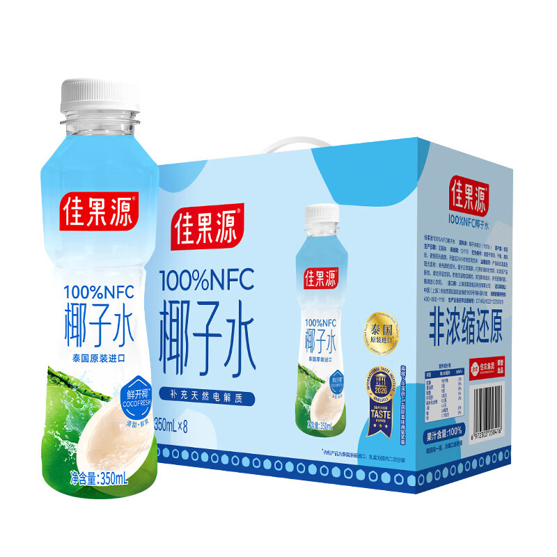 佳果源泰国进口NFC椰子水