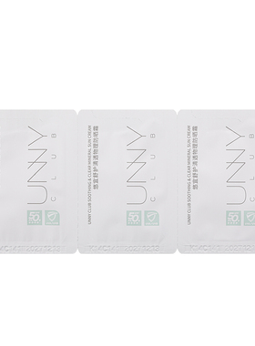 【天猫u先】UNNY舒护清透物理防晒霜乳面部防紫外线官方旗舰店