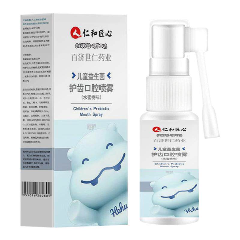仁和匠心儿童小孩蛀牙虫牙牙洞清理牙虫的药龋齿修复工具补牙喷雾