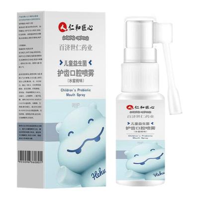 仁和匠心儿童小孩蛀牙虫牙牙洞清理牙虫的药龋齿修复工具补牙喷雾