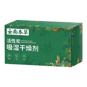 【不满意退全款】除湿袋干燥剂