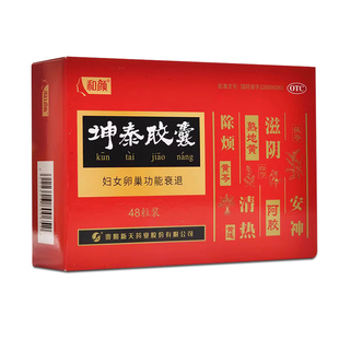 和颜坤泰胶囊 48s/90s心烦失眠多梦自汗盗汗手足心热更年期
