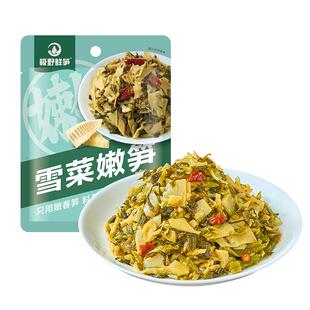 极野雪菜笋丝开胃小袋笋干笋丁下饭菜开袋即食咸菜鲜嫩农家菜特产