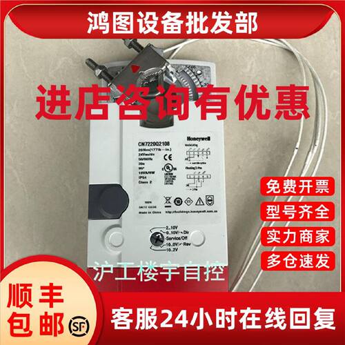 议价Honeywell霍尼韦尔 CN7220Q2108 电动风阀执行器快速型风门执