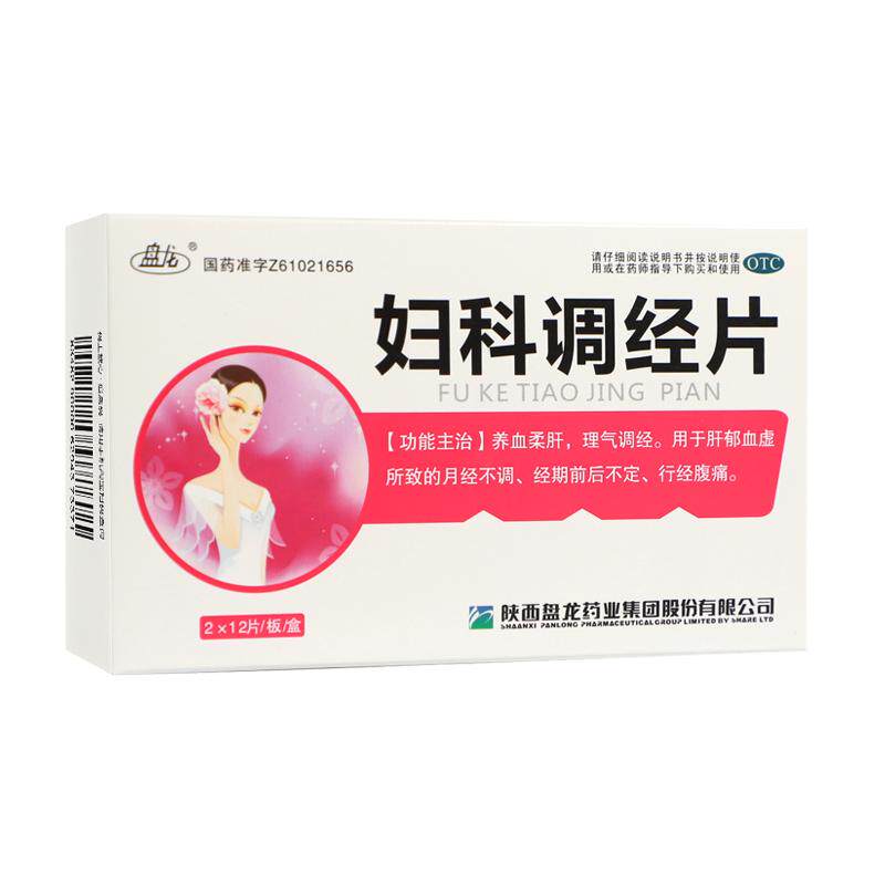 [盘龙]妇科调经片24片/盒