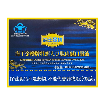 海王金樽牡蛎大豆肽肉碱口服液8支装喝酒常备酒前酒后缓解疲劳