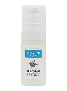 科复美脂皮DS乳支持试用买3送1