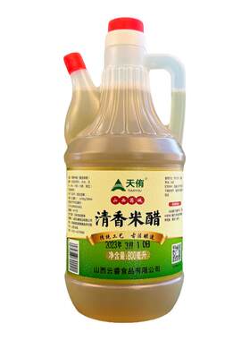 天侑清香米醋古法酿造无添加剂