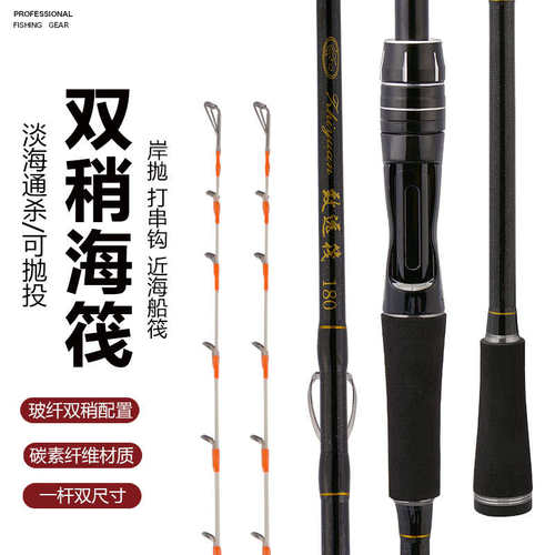 致远筏竿近海小船竿船钓竿双稍海筏杆重铅海钓实心竿船筏黑鲷筏竿