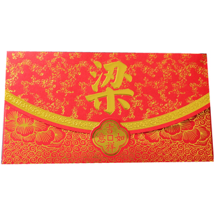 创意横版姓氏红包定制中国红国潮复古50个长款大号百元千元珠光纸