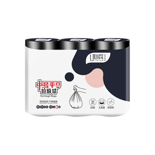 利兵加厚黑色点断式家务家用厨房办公室垃圾袋清理袋塑料袋